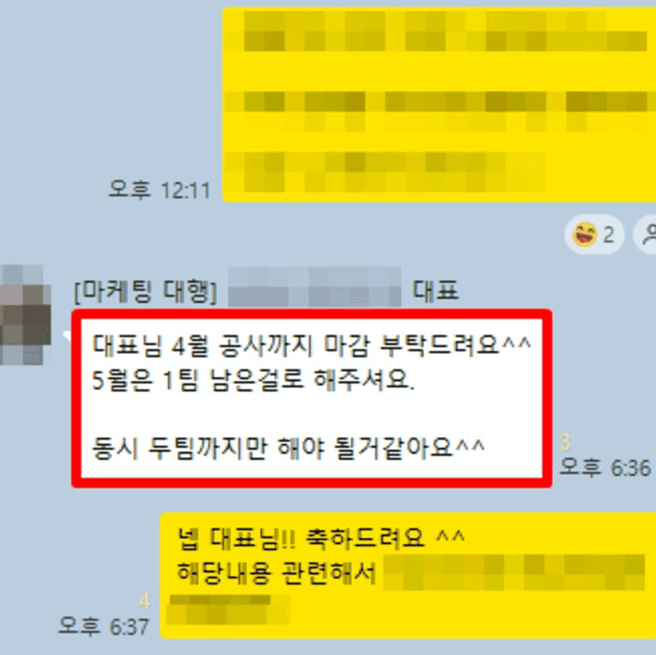 고객 카카오톡 후기 캡처