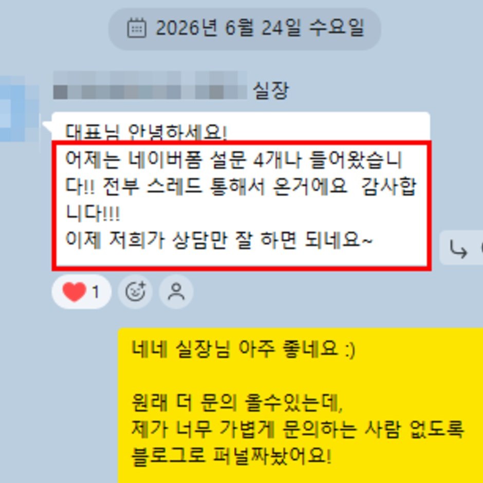 고객 카카오톡 후기 캡처
