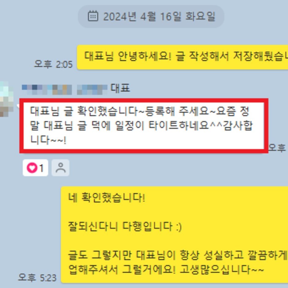 고객 카카오톡 후기 캡처